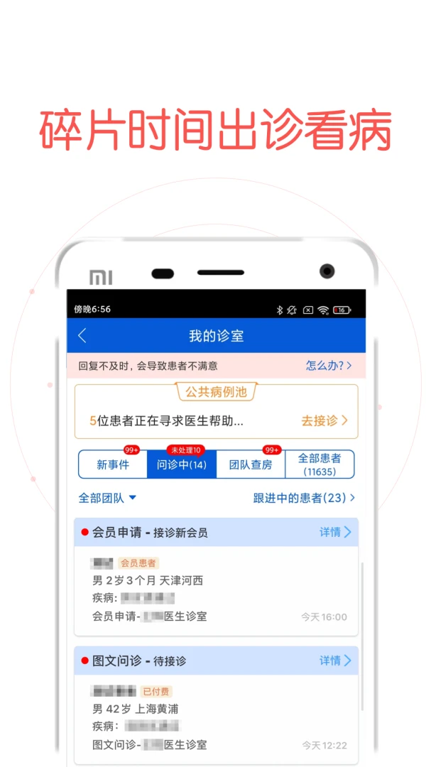 应用截图 3
