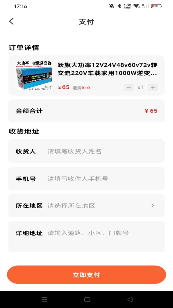 义乌商品采购批发截图
