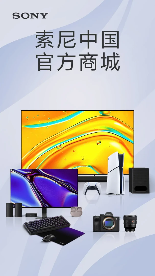 索尼中国截图