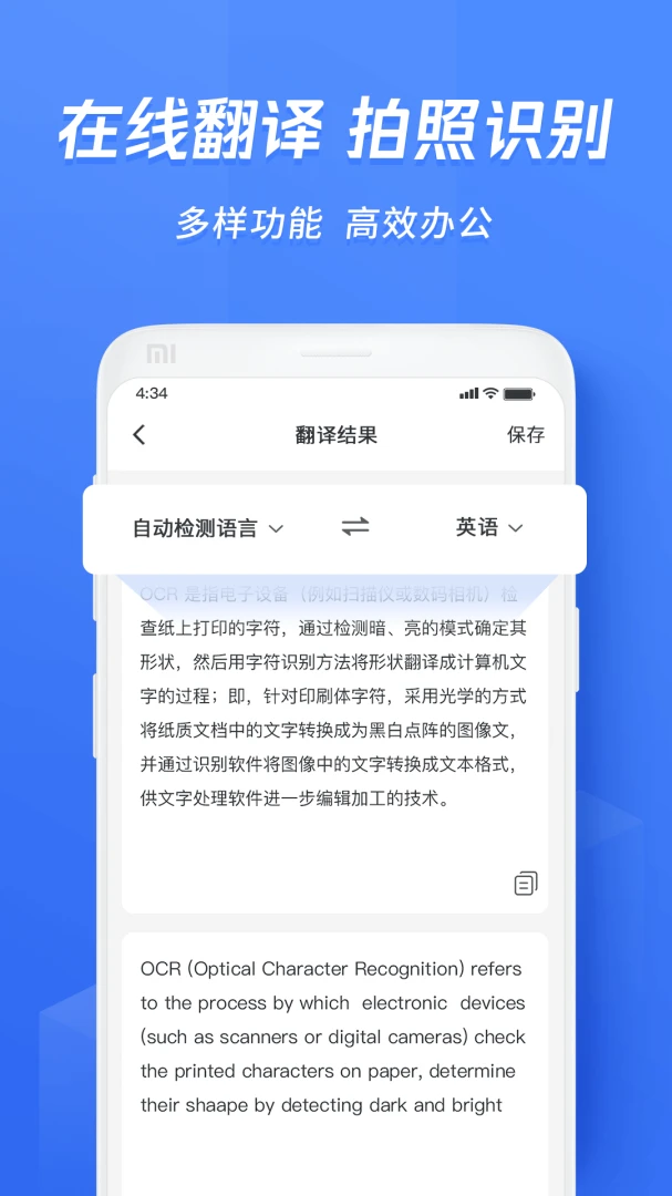 应用截图 4
