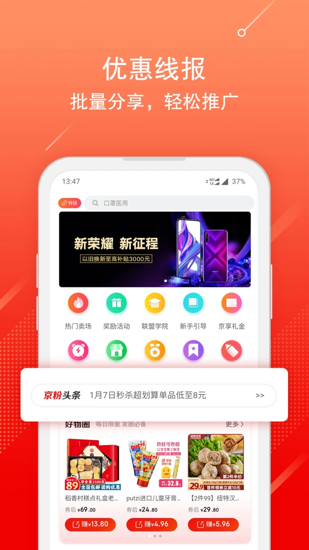 应用截图 3
