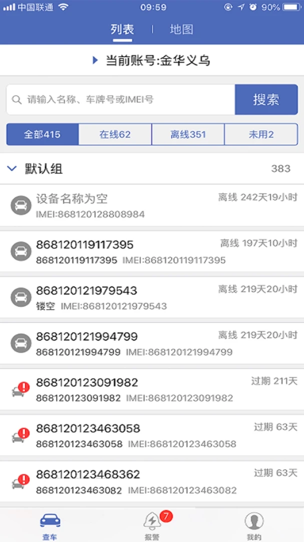 汽车在线截图