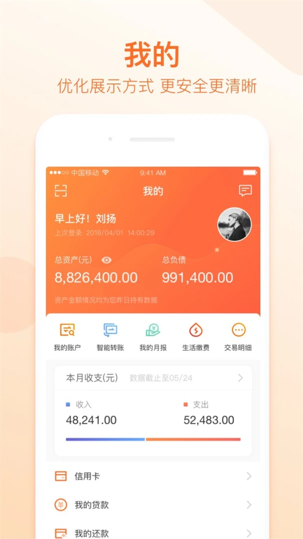 应用截图 3