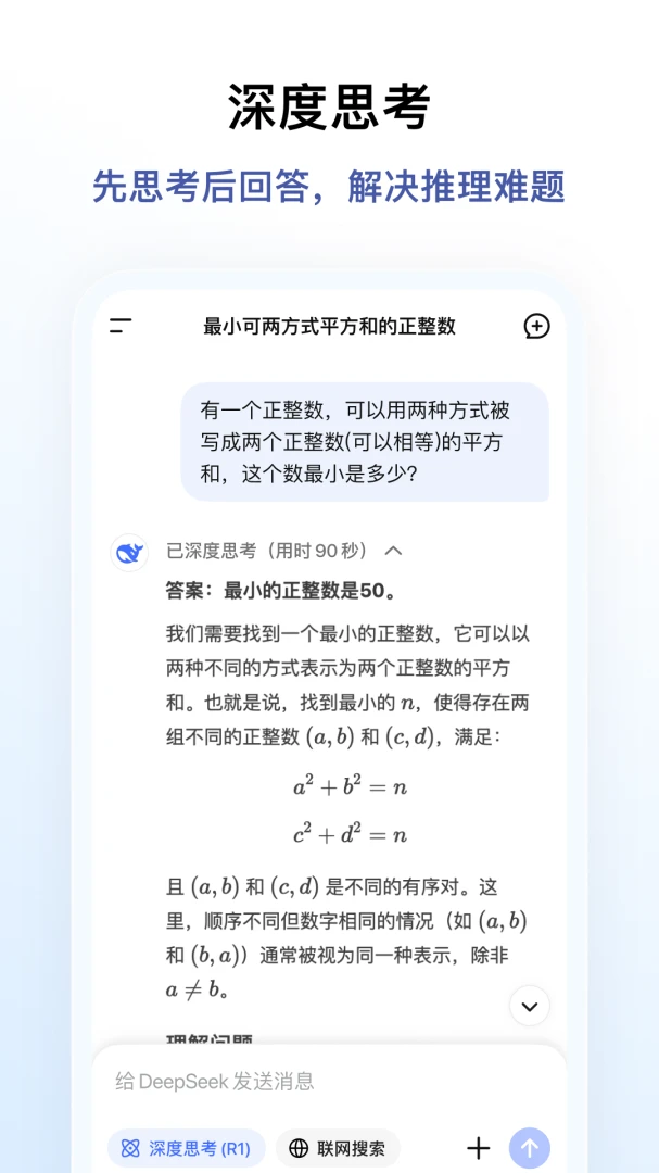 应用截图 4