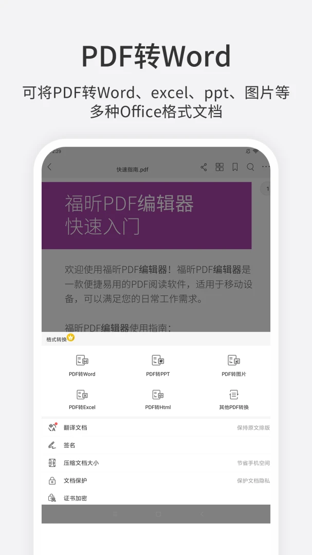 应用截图 3