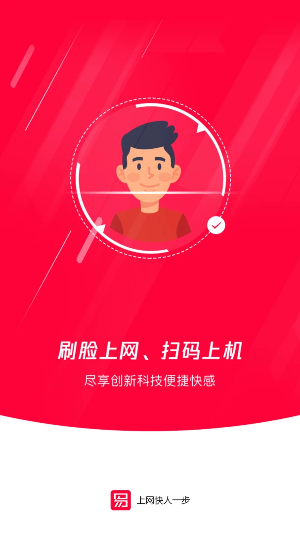 应用截图 1