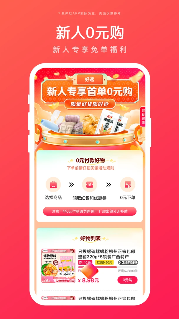 应用截图 4
