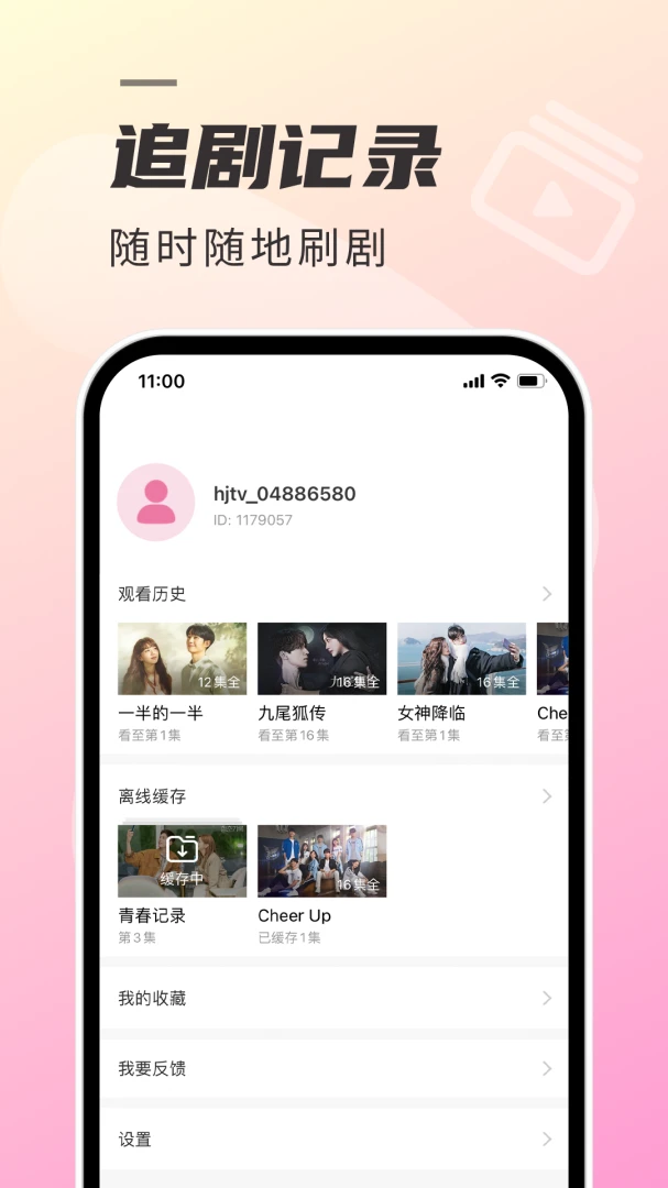 应用截图 4