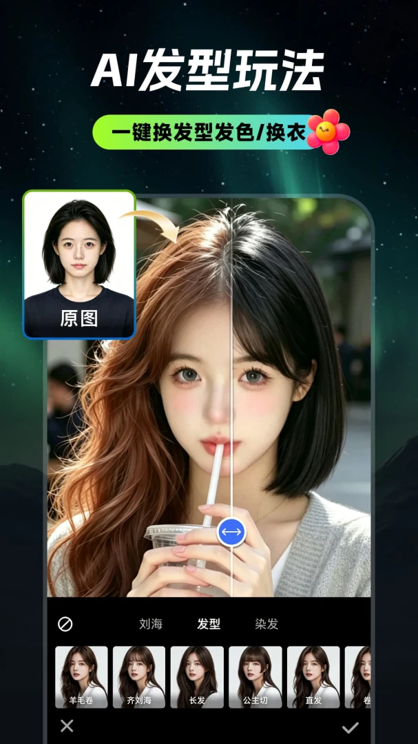 甜咔AI截图