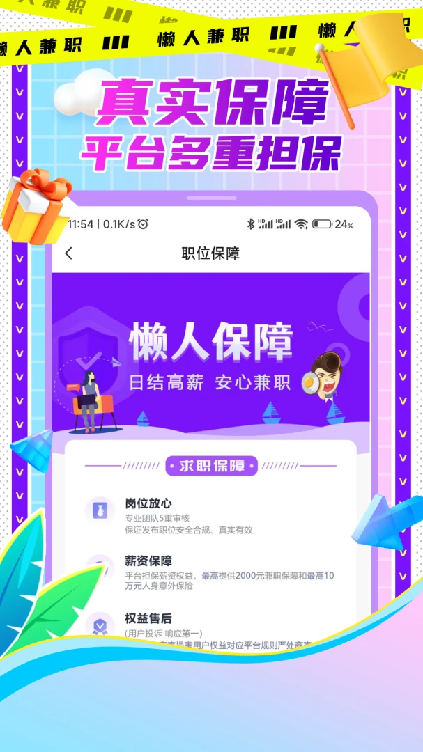 应用截图 3