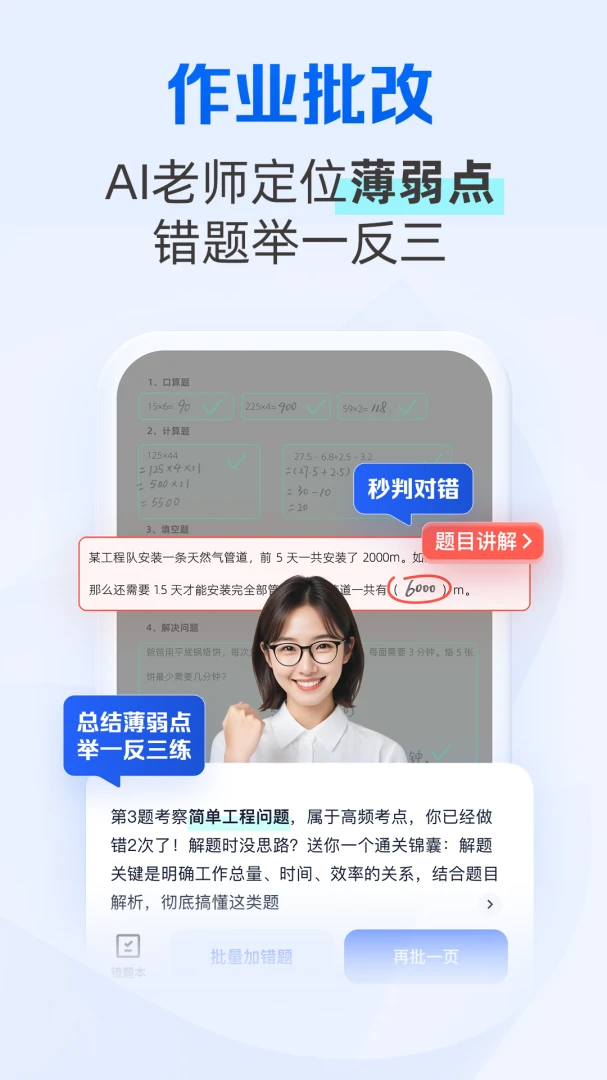 应用截图 5