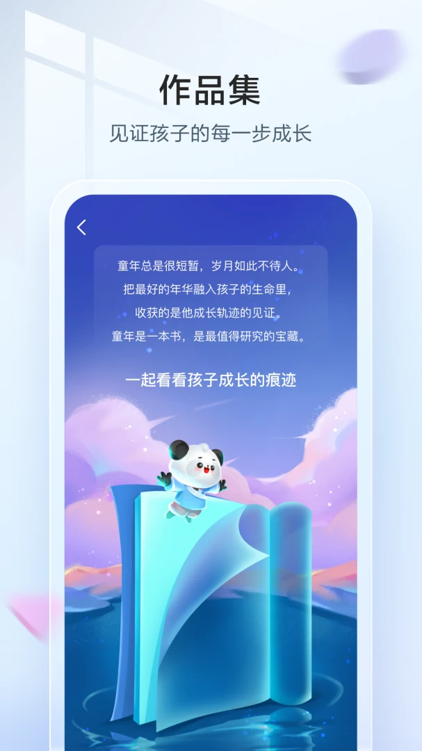 应用截图 3