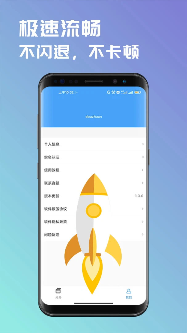 应用截图 4