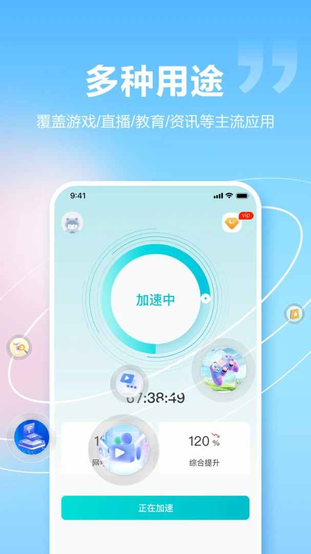 应用截图 3