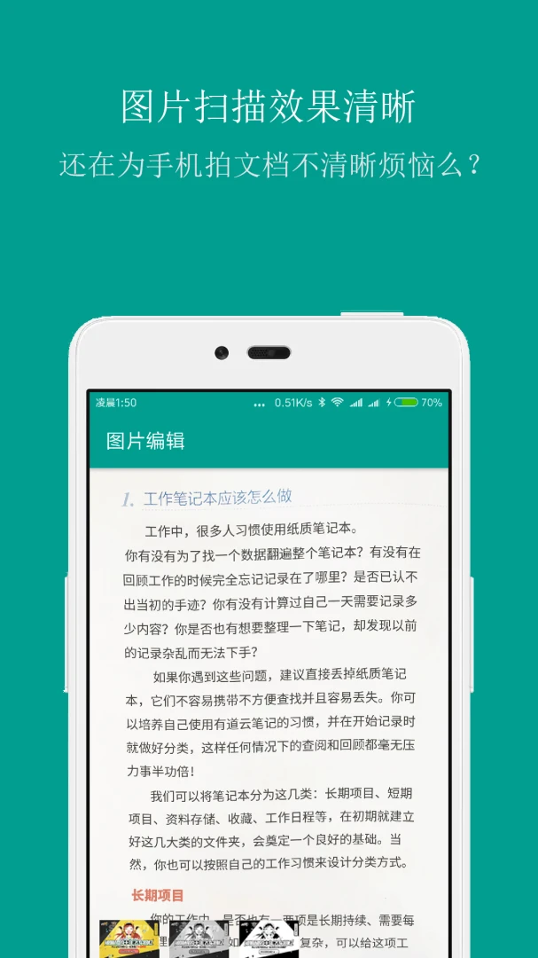 应用截图 3