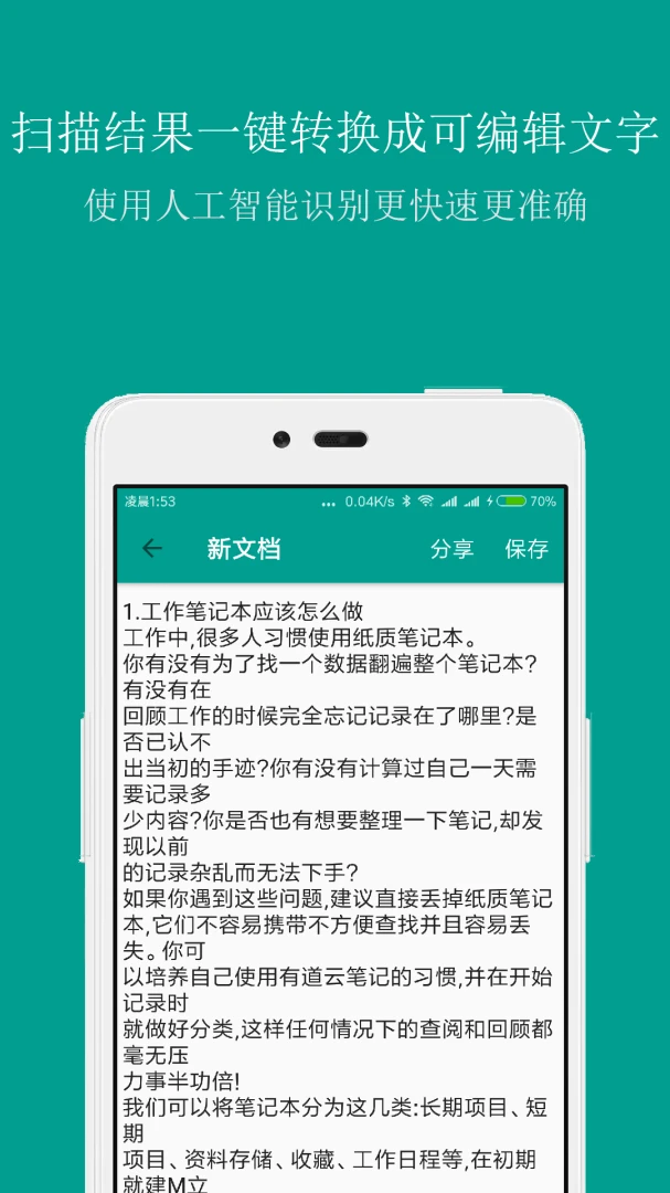 应用截图 4