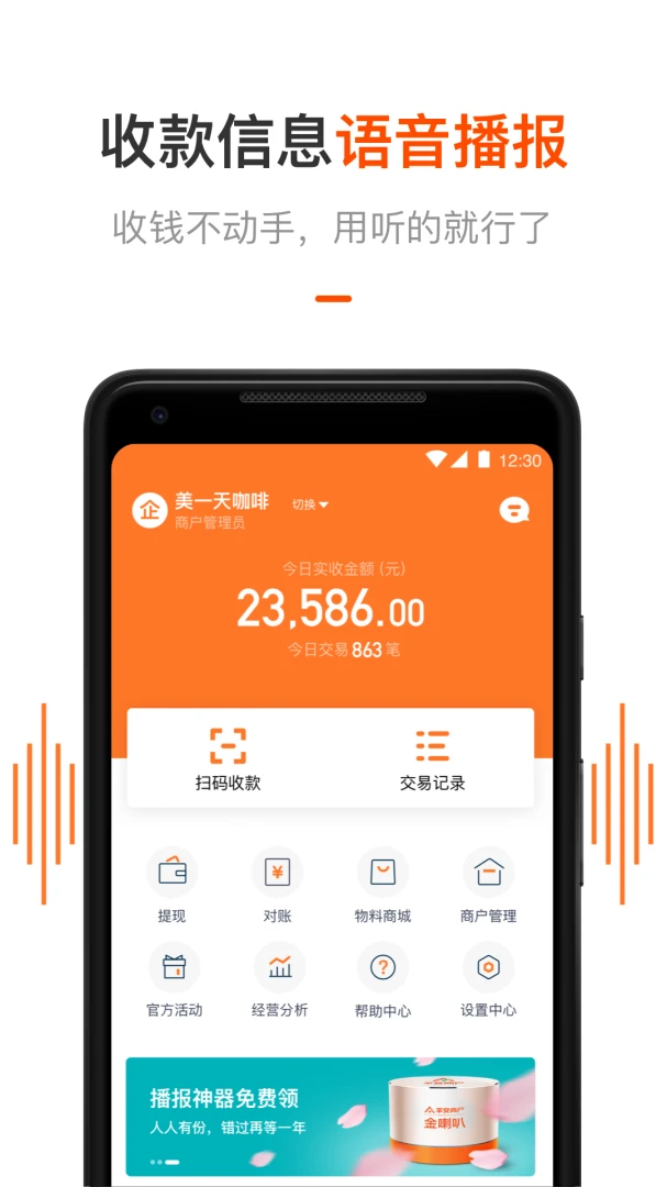 应用截图 2