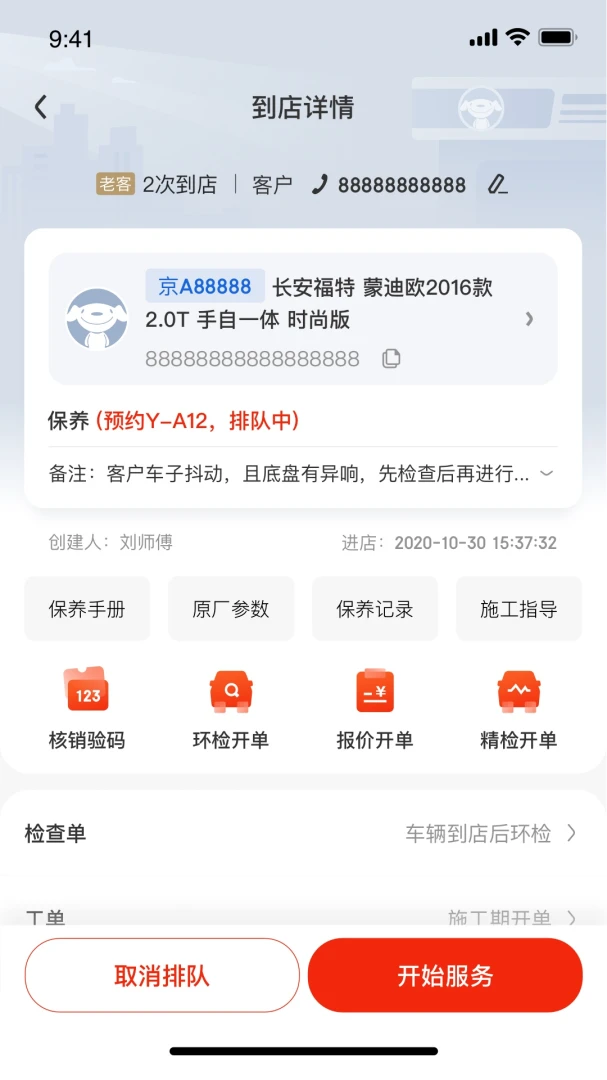 应用截图 2