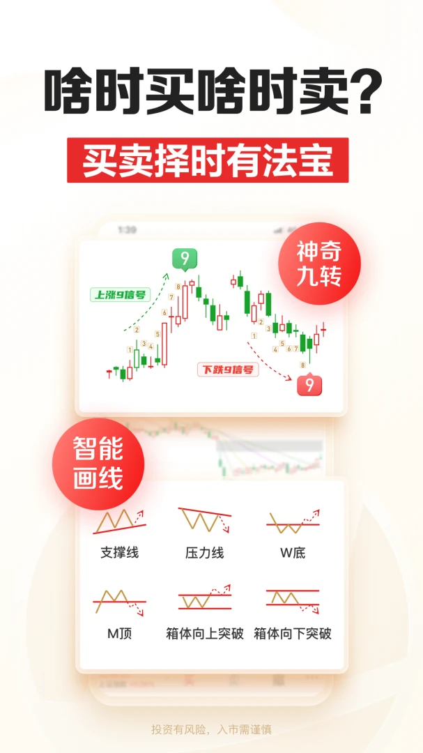 应用截图 4