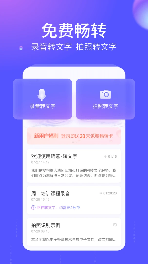应用截图 2