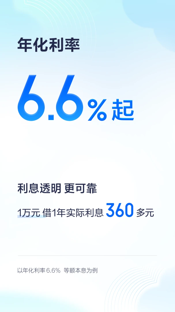 应用截图 3