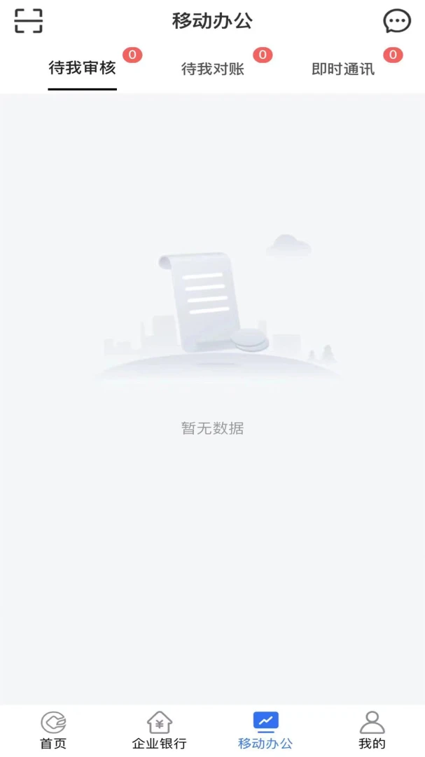 应用截图 5