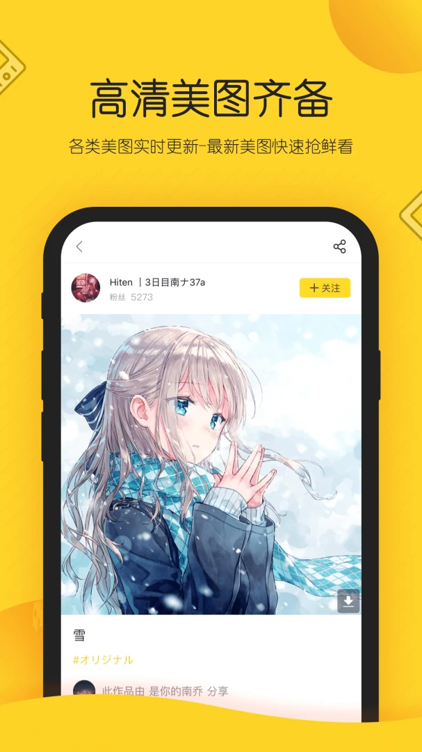 应用截图 1