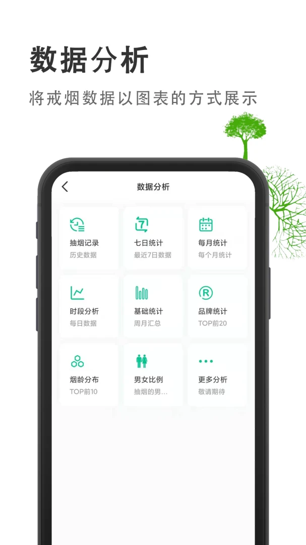 应用截图 5