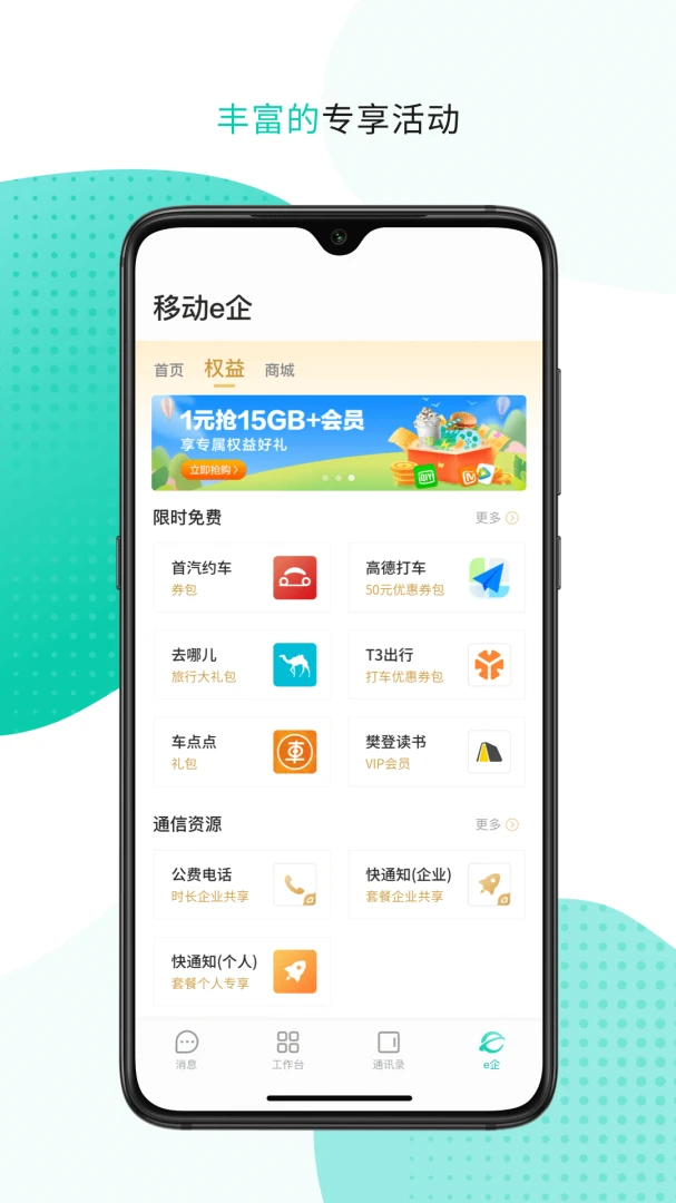 应用截图 4