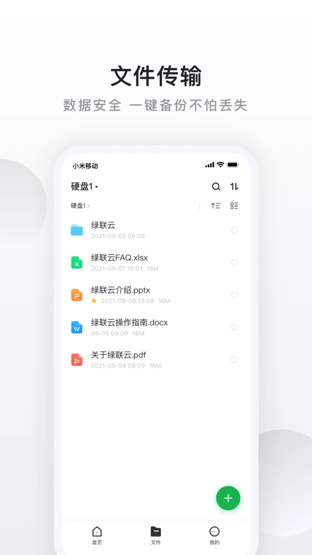 应用截图 4