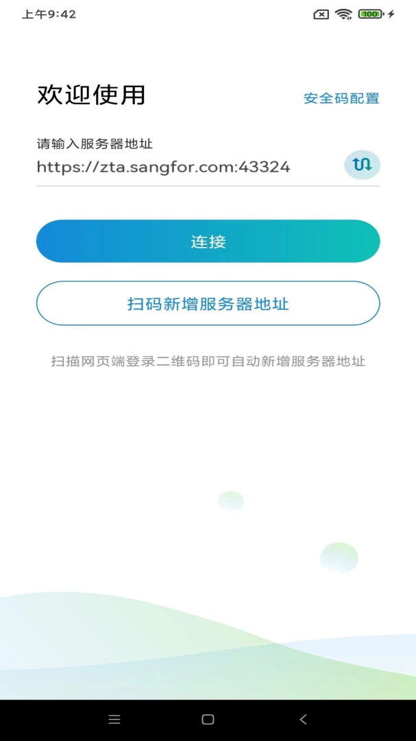 应用截图 2