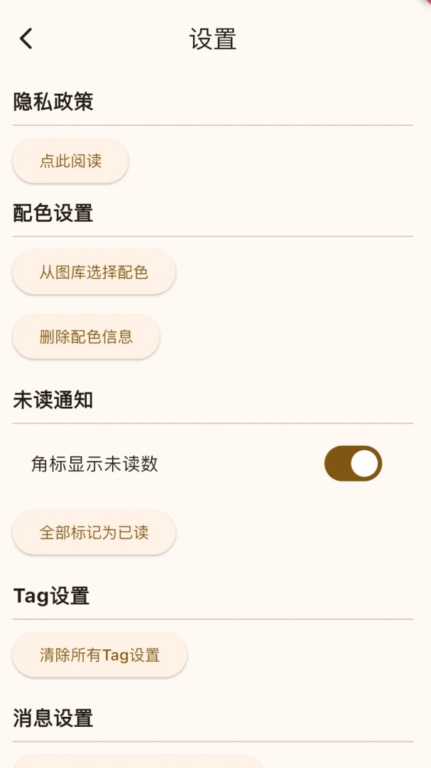 应用截图 5