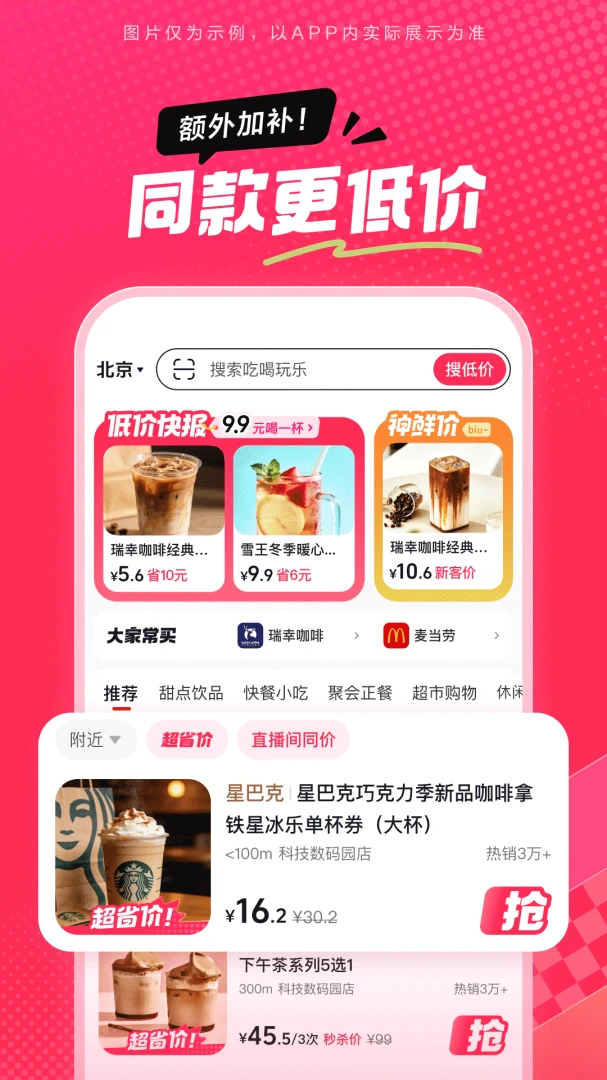 抖省省截图
