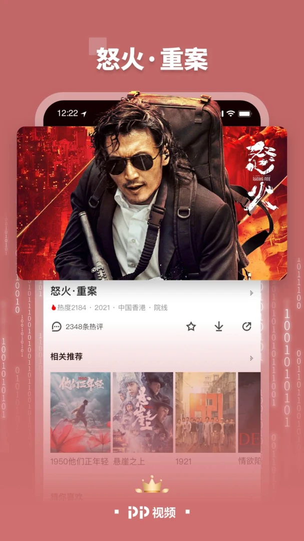 应用截图 2