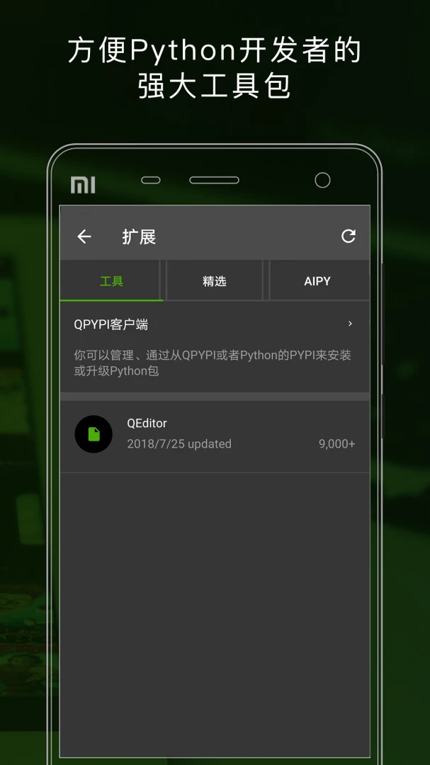 应用截图 4