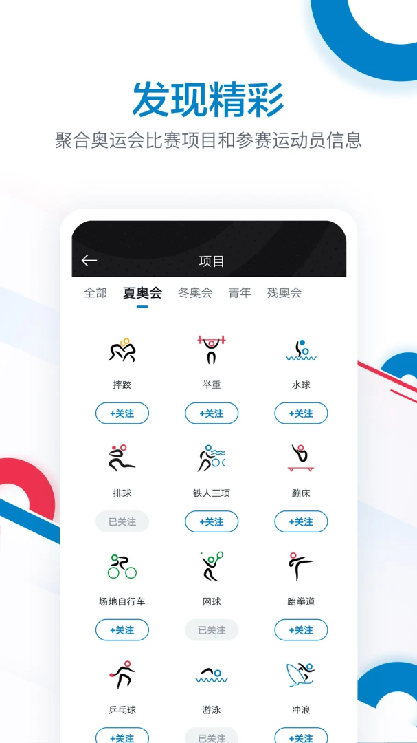 应用截图 5
