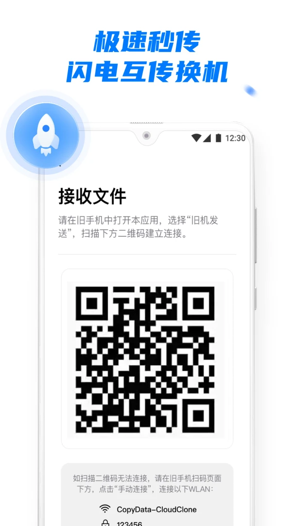 应用截图 5