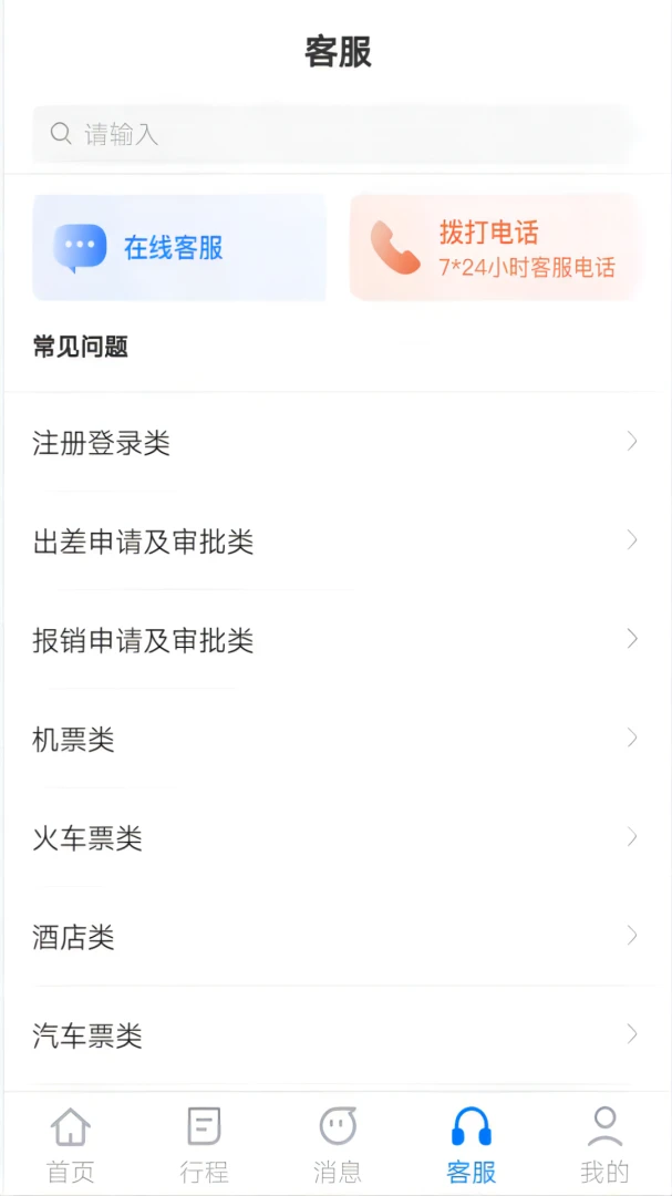 应用截图 3
