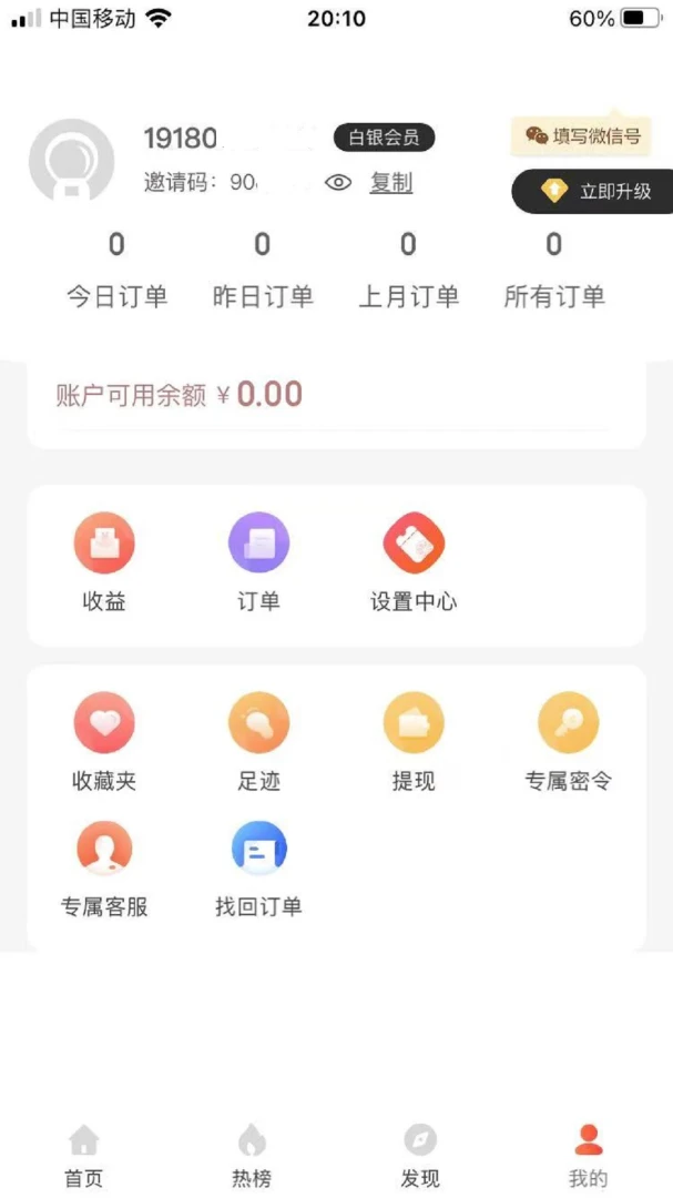应用截图 4