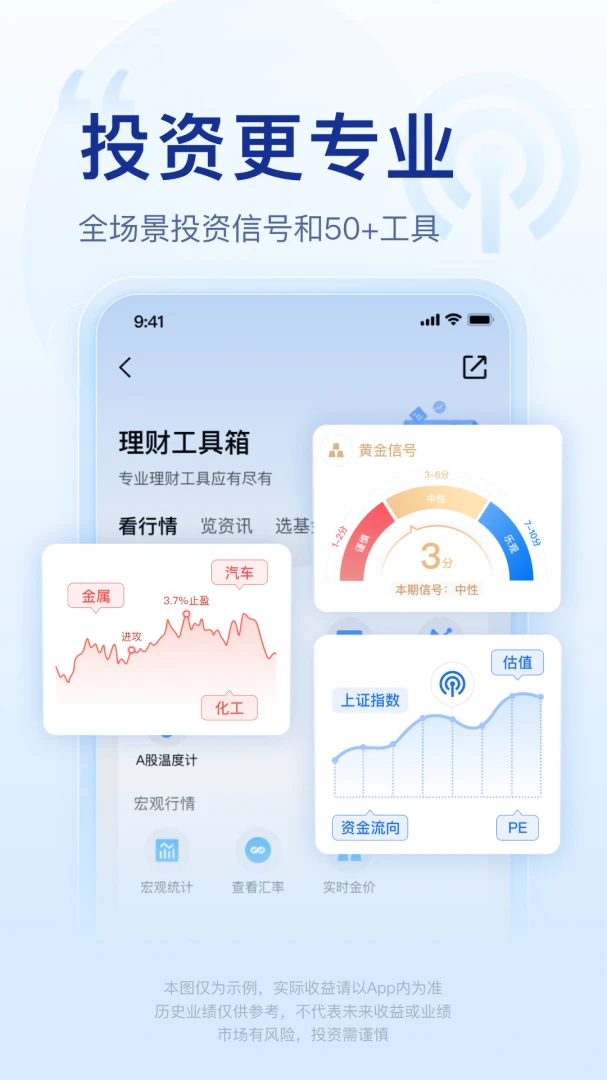 应用截图 5