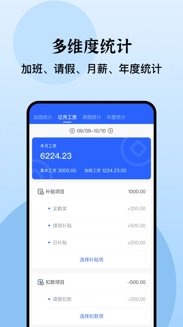 应用截图 4