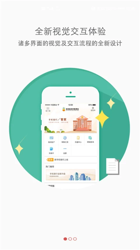 应用截图 2