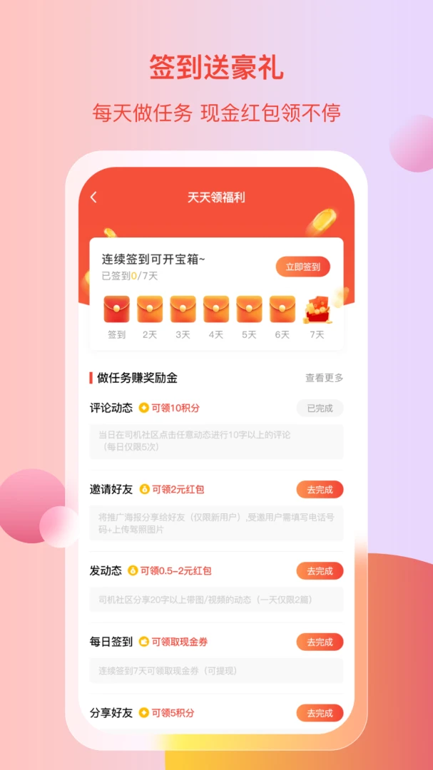 应用截图 4