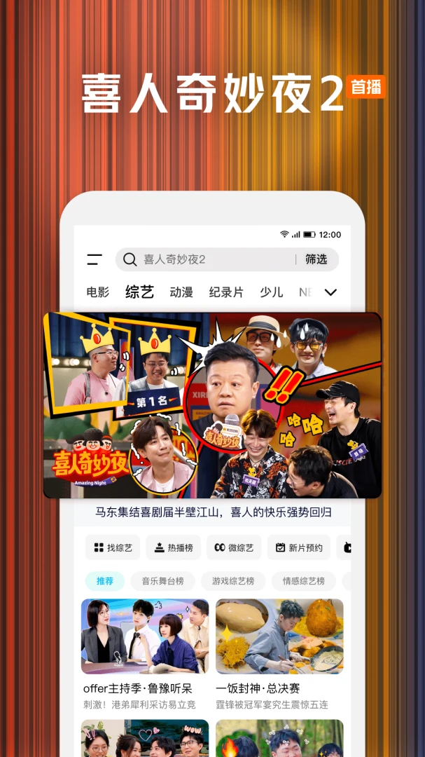应用截图 1
