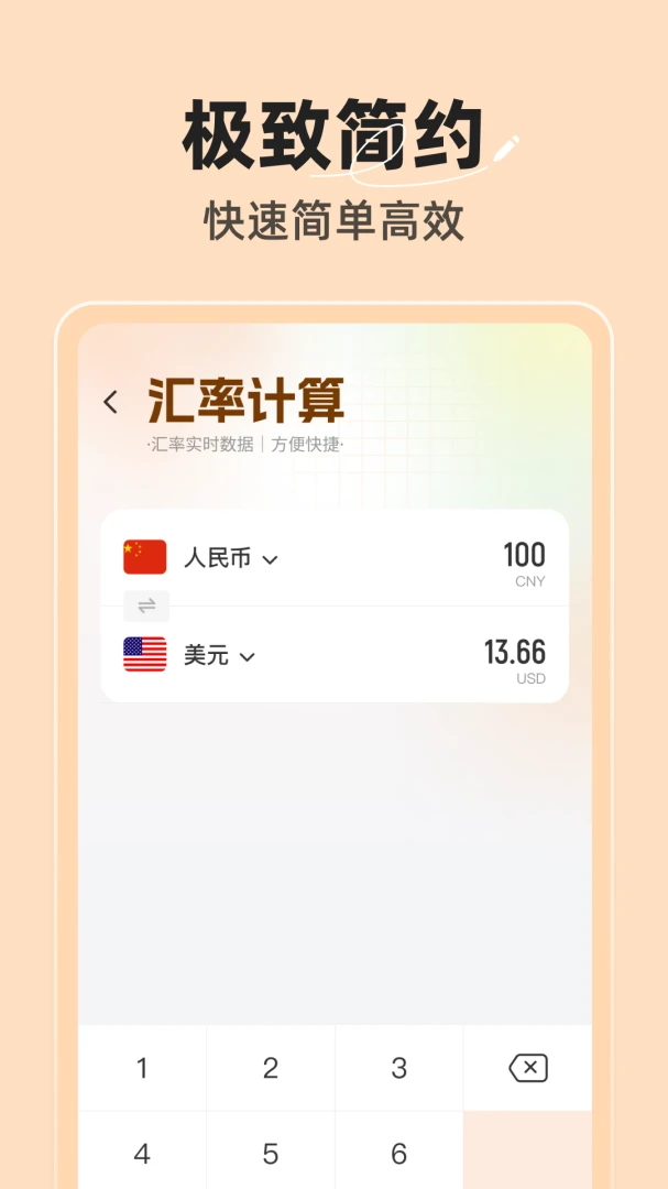 金喜查查应用截图