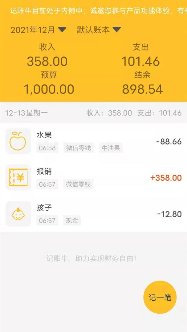 应用截图 1