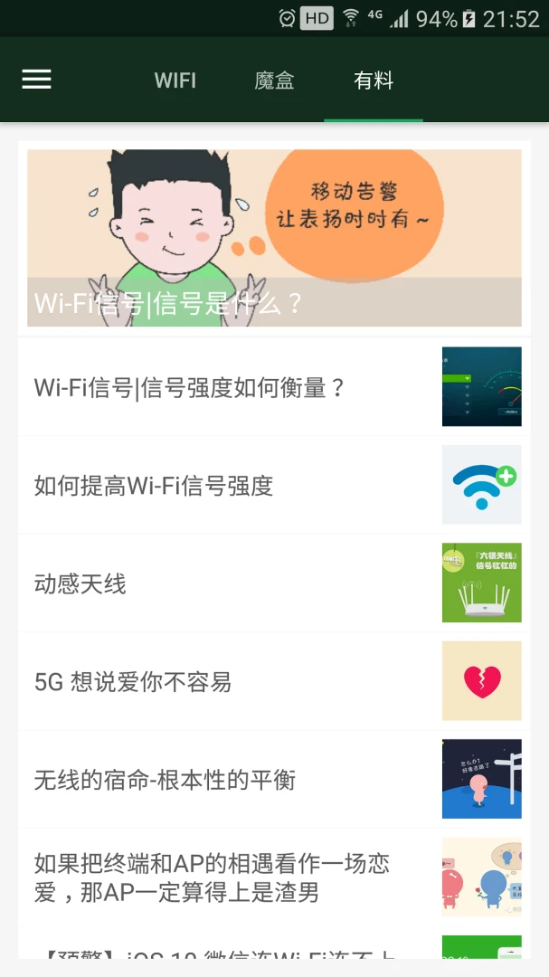 应用截图 5