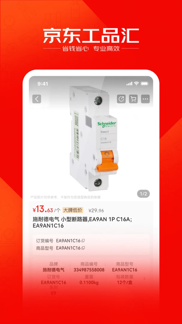 应用截图 3