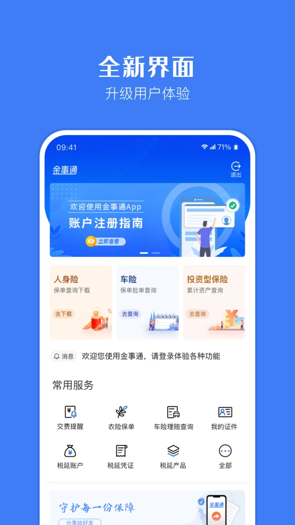 应用截图 1