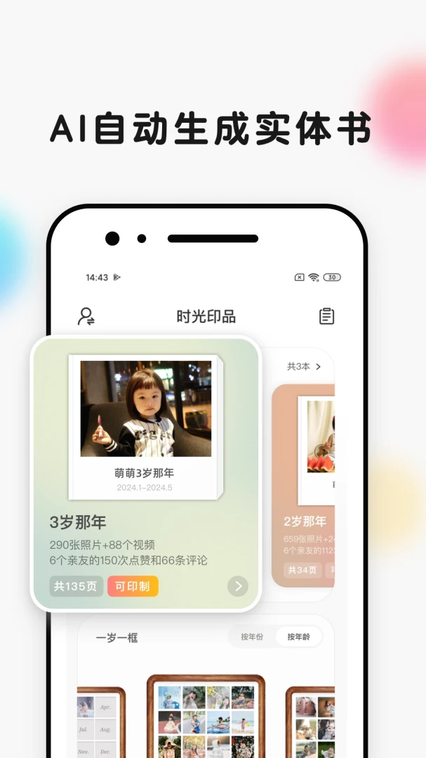 应用截图 3